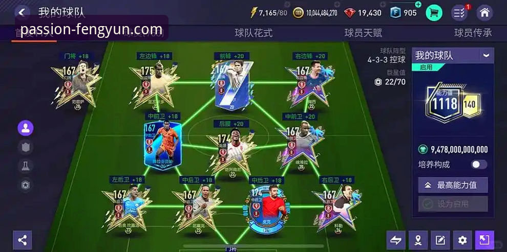 风云体育平台 vs. 传统观赛渠道：足球直播体验的全面对比分析