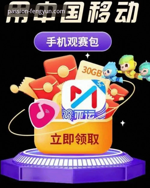 风云体育直播卡不卡？新手如何获得流畅观赛体验？